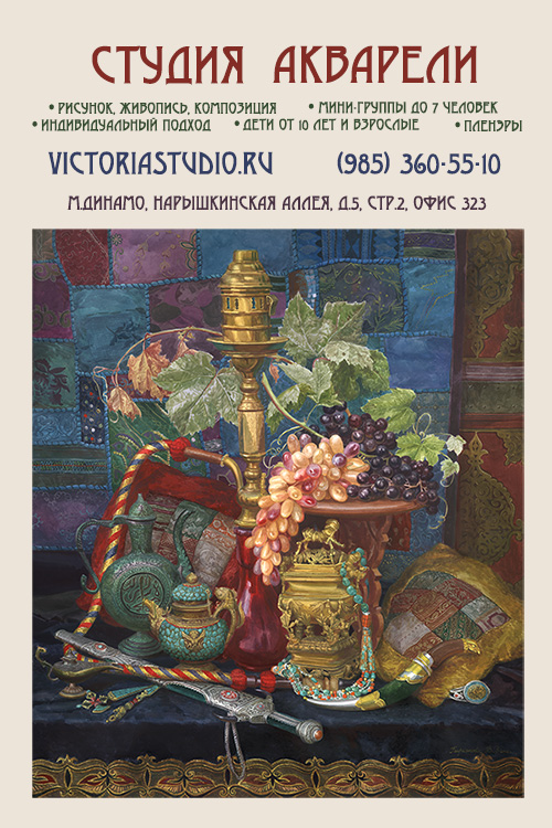     Victoria Art Studio